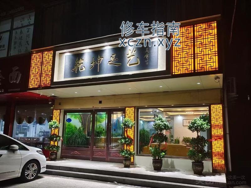 [河南-周口]乾坤足道  299柔式 加钟半套 性价比一般