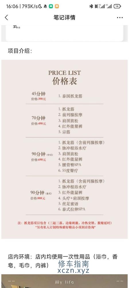 [浙江-温州]龙悦健康养生馆