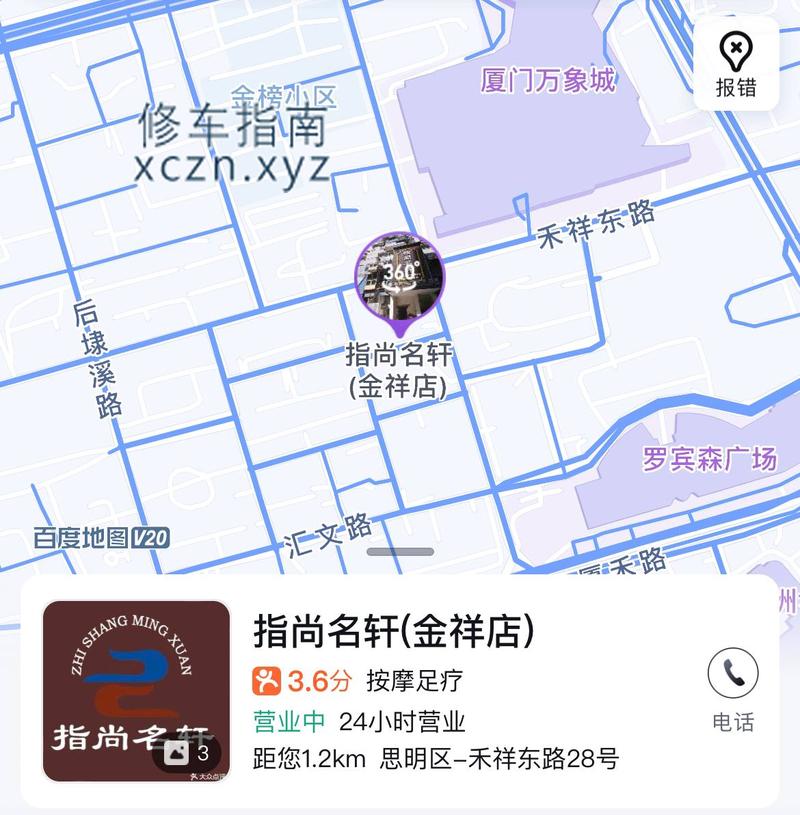 [福建-厦门]厦门