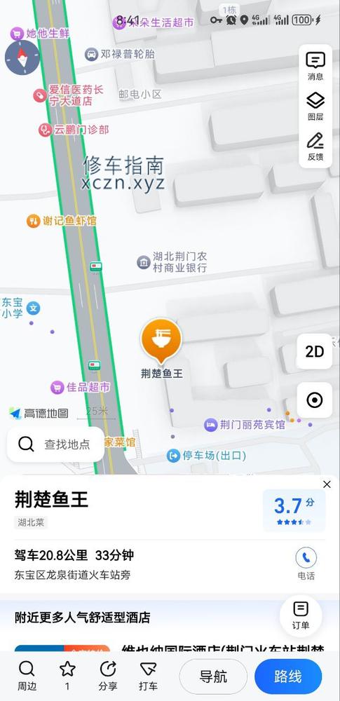 [湖北-荆门]歇歇脚，200出水，价格很实惠。