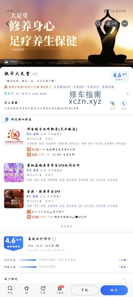 [云南-昆明]祺开大足堂