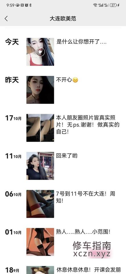 [辽宁-大连]大连欧美范172，自聊绝对靠谱