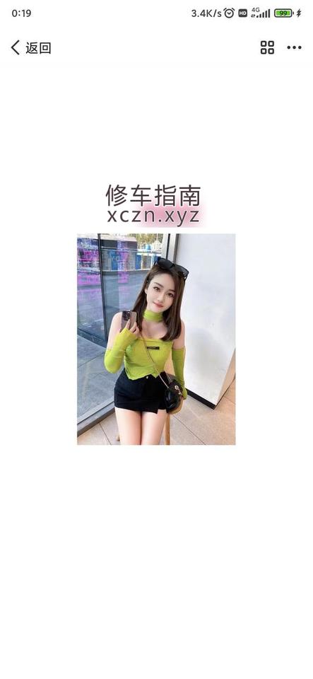 [山东-烟台]福山小妹