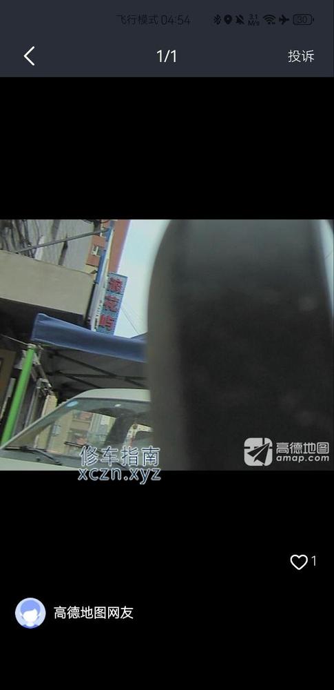 [吉林-长春]长春 探店 洗浴 导航浪花屿洗浴