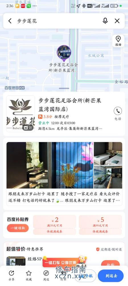 [河南-开封]步步莲花