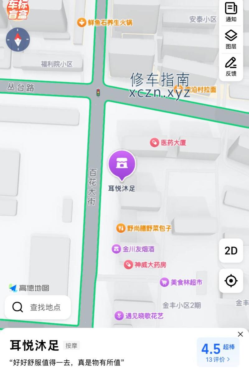 [河北-邯郸]足韵