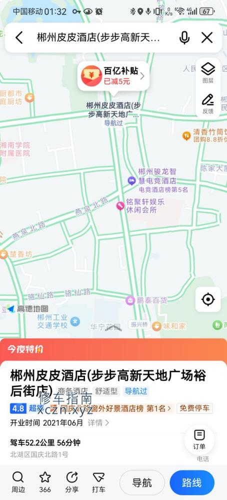 [湖南-郴州]皮皮足浴城