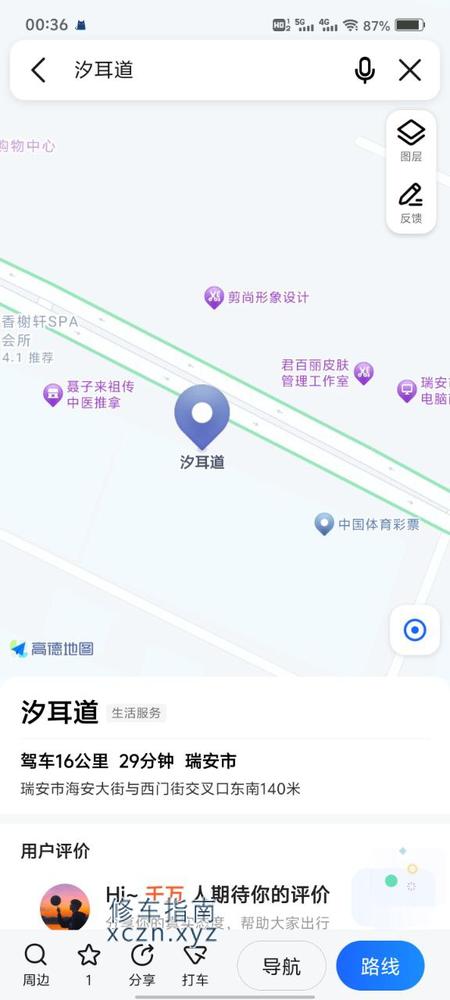 [浙江-温州]汐耳道