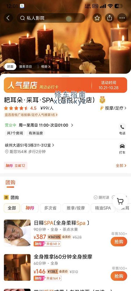 [湖北-宜昌]吾悦广场耙耳朵 388 92手推