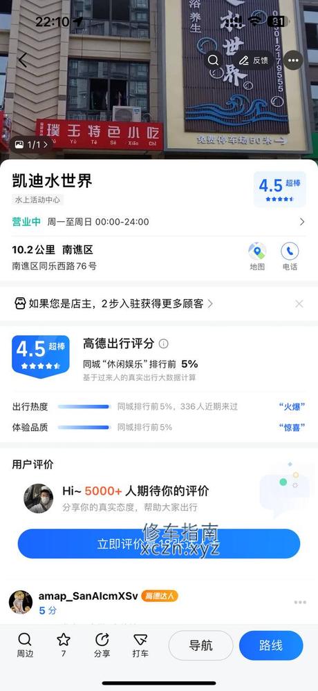 [安徽-滁州]滁州凯迪水世界