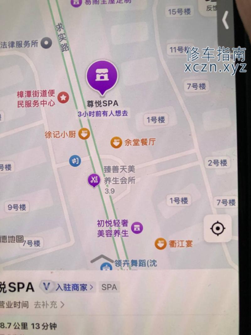 [浙江-衢州]尊悦spa