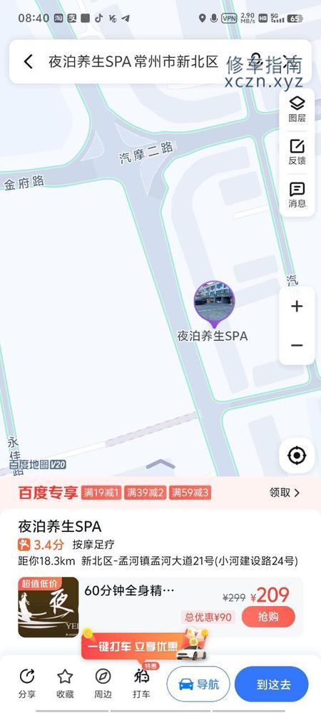 [江苏-常州]夜泊