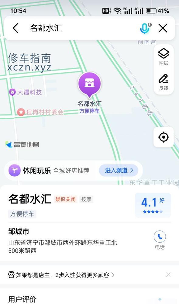 [山东-济宁]名都水汇