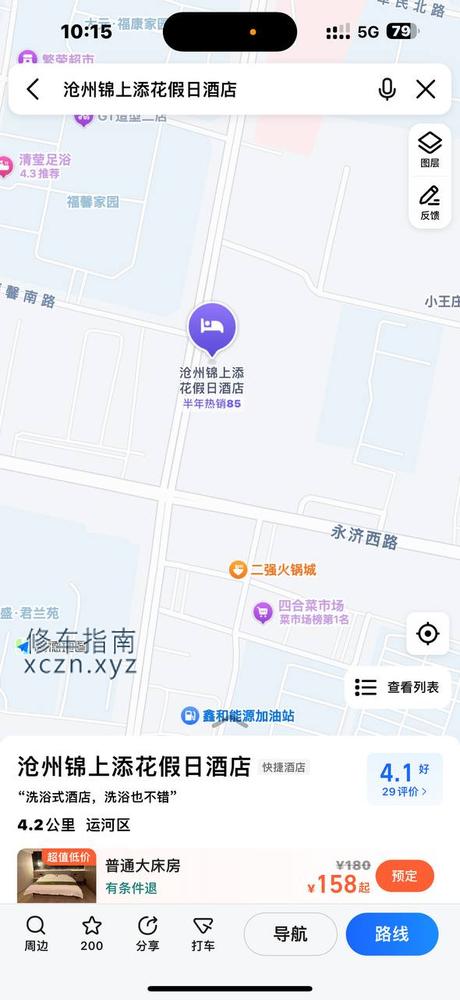 [河北-沧州]锦上添花洗浴
