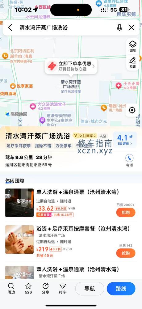 [河北-沧州]清水湾洗浴半套服务，洗完澡上2楼加钟基本都给做