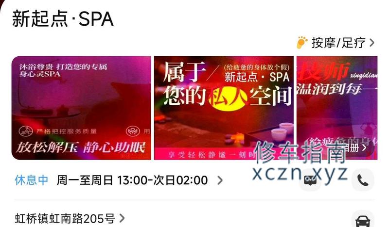 [浙江-温州]温州 虹桥  新起点SPA 裸推
价格500  美团上能搜到的
