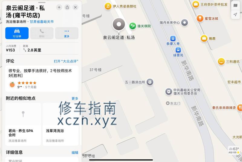 [甘肃-嘉峪关]石泉阁