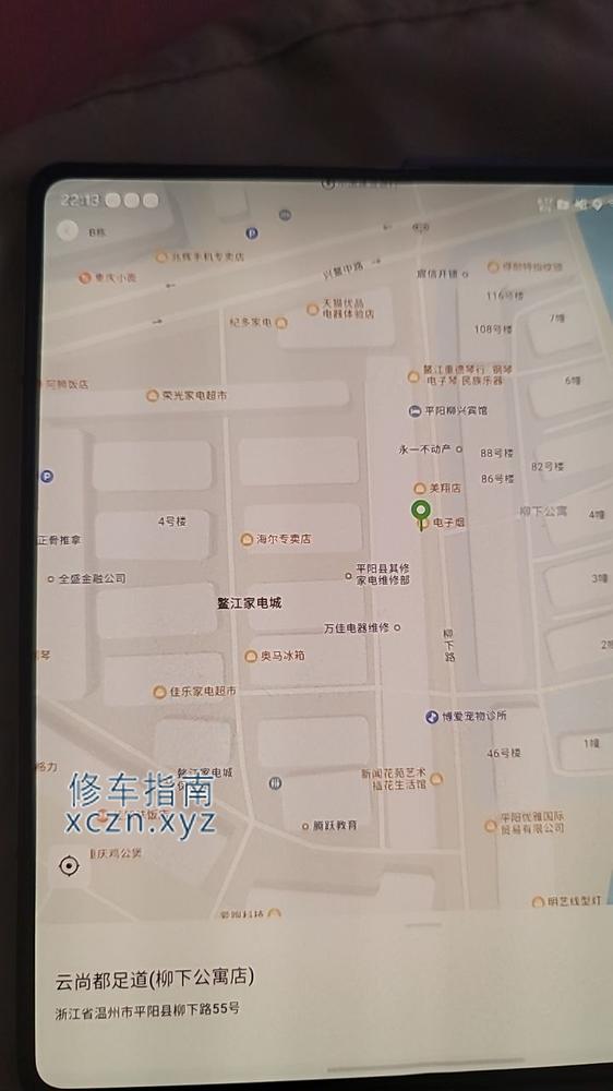 [浙江-温州]云尚都足道
