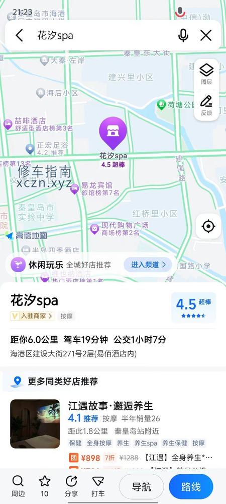 [河北-秦皇岛]花汐