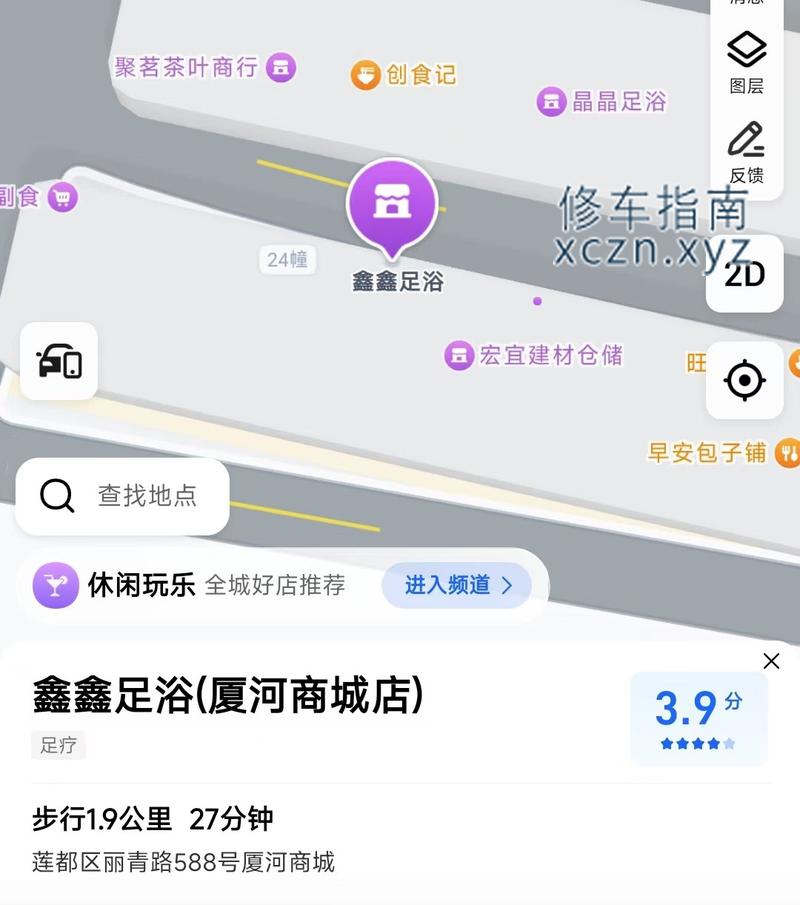 [浙江-丽水]夏河商城 欣欣足浴