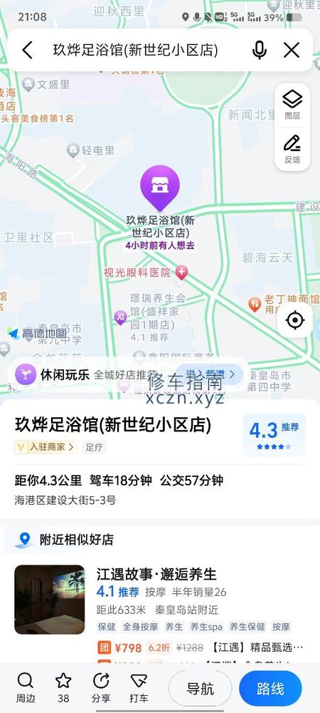 [河北-秦皇岛]玖烨足浴馆