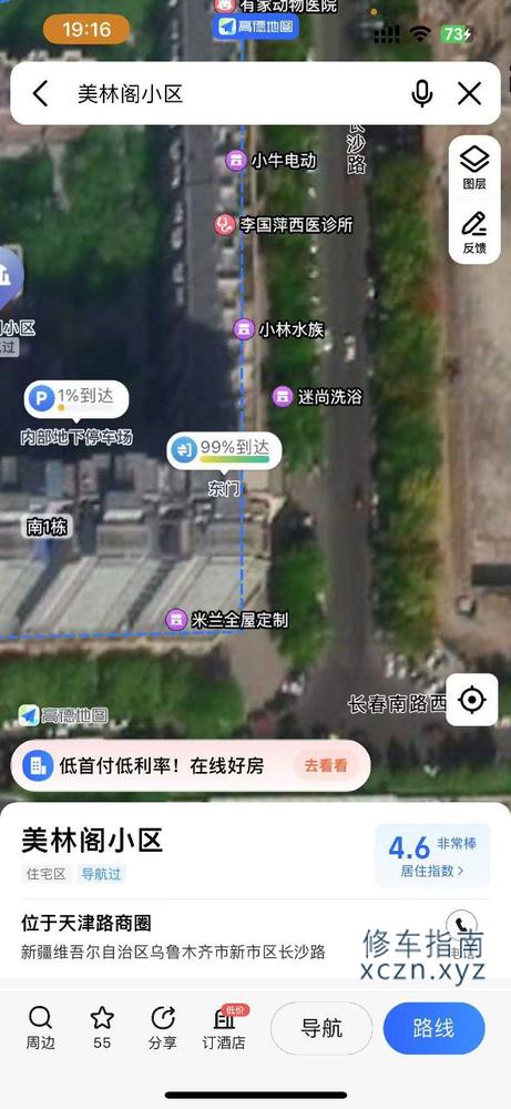 [新疆-乌鲁木齐]迷尚洗浴