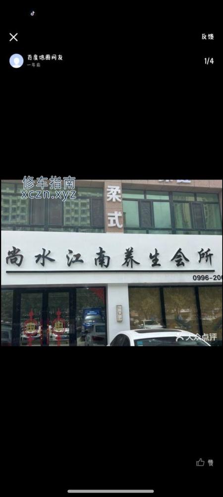 [新疆-巴音郭楞]尚水江南
