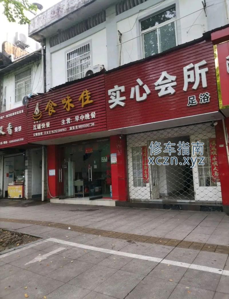 [安徽-黄山]实心会所