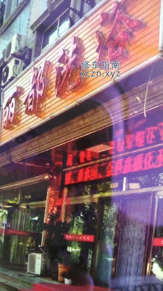 [河北-唐山]丽都足浴