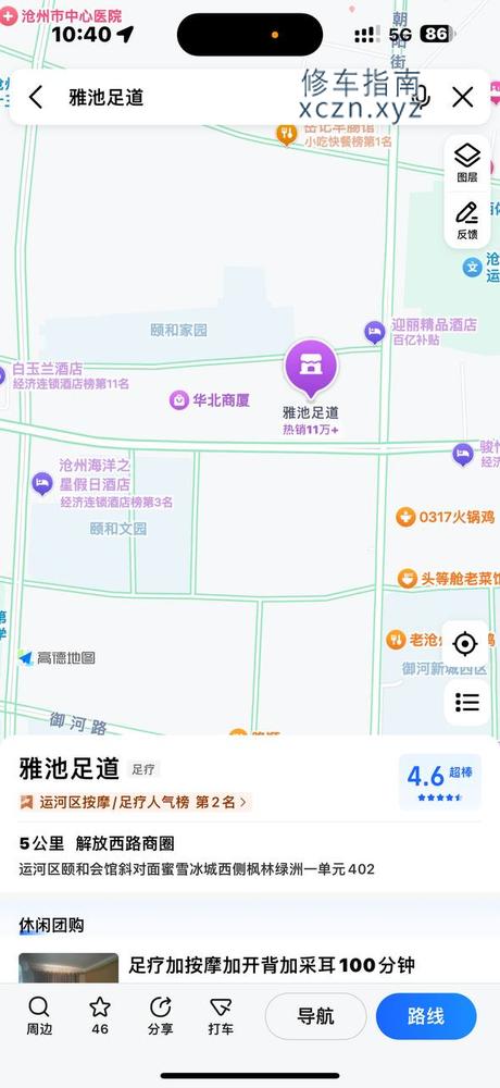 [河北-沧州]雅池足道