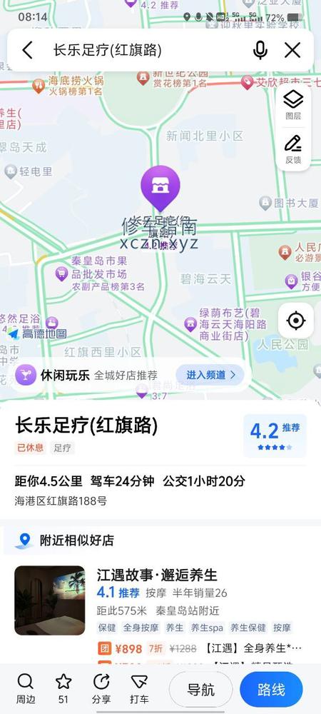 [河北-秦皇岛]长乐足疗