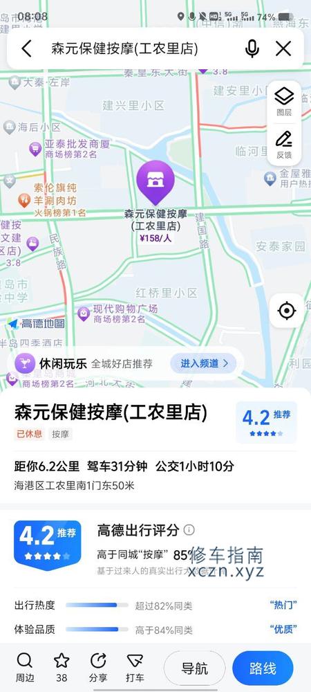 [河北-秦皇岛]森元保健按摩