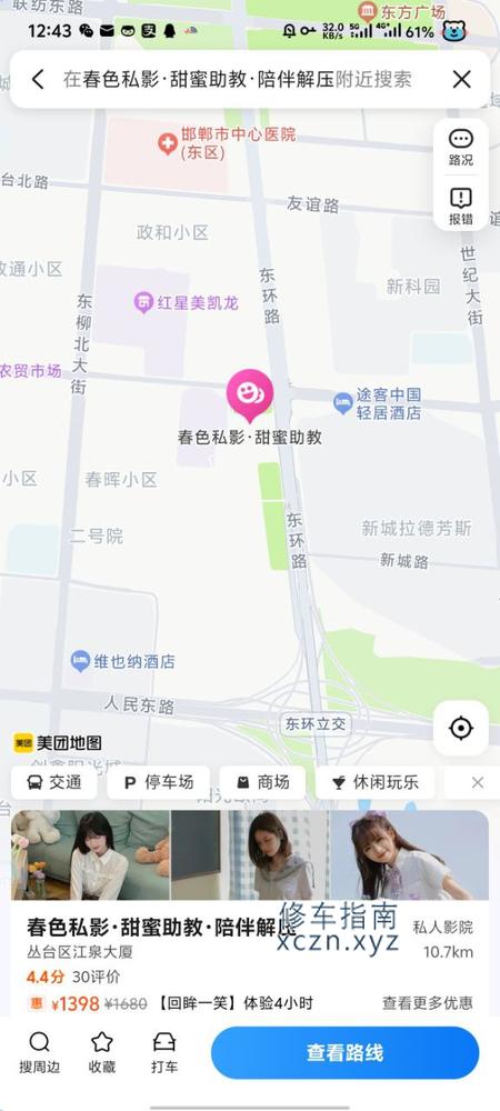 [河北-邯郸]春日私影