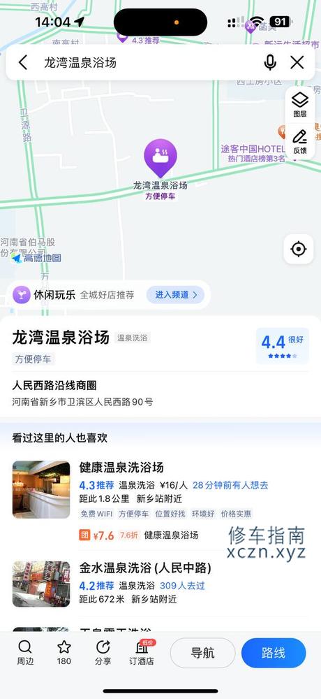 [河南-商丘]龙湾洗浴