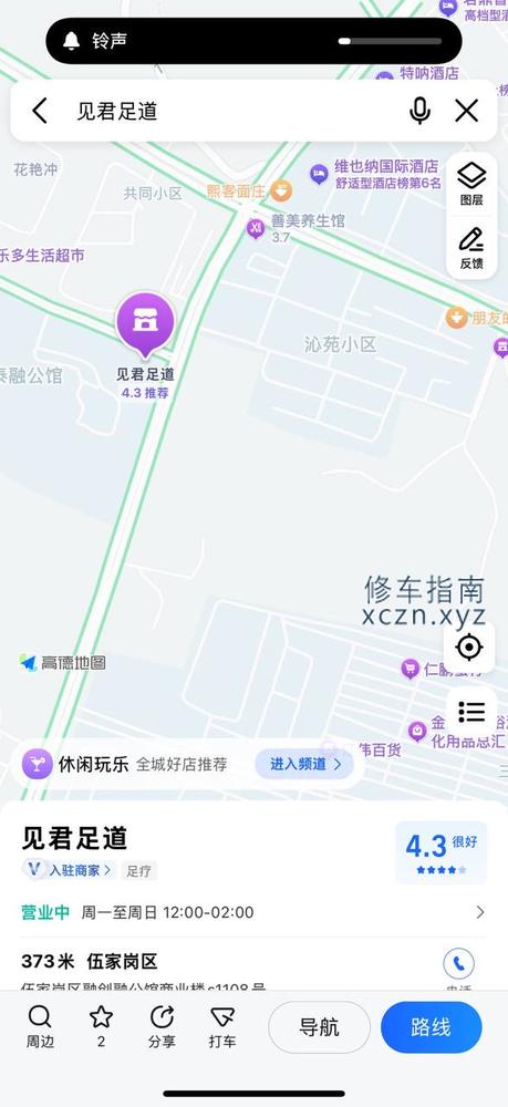 [湖北-宜昌]见君足道