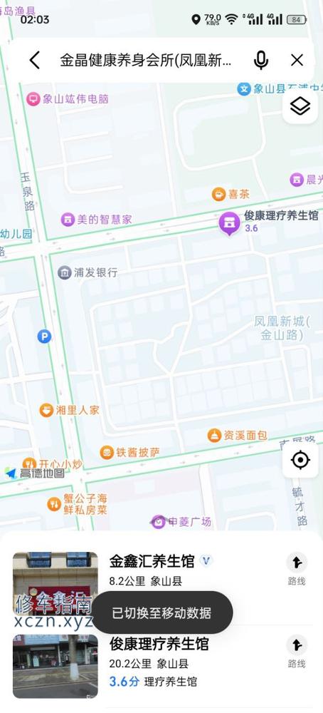 [浙江-宁波]金晶养生