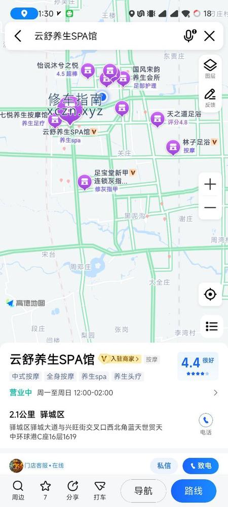 [河南-驻马店]云舒养生SPA管