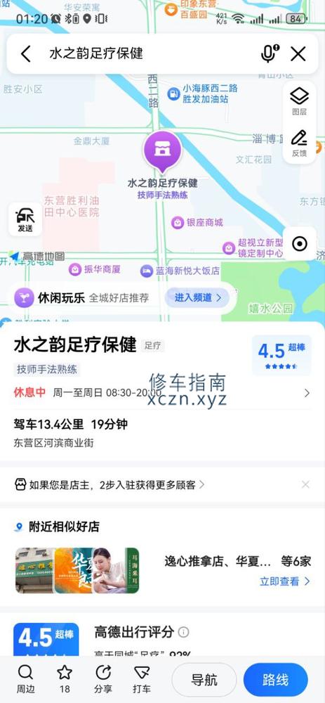 [山东-东营]水之韵