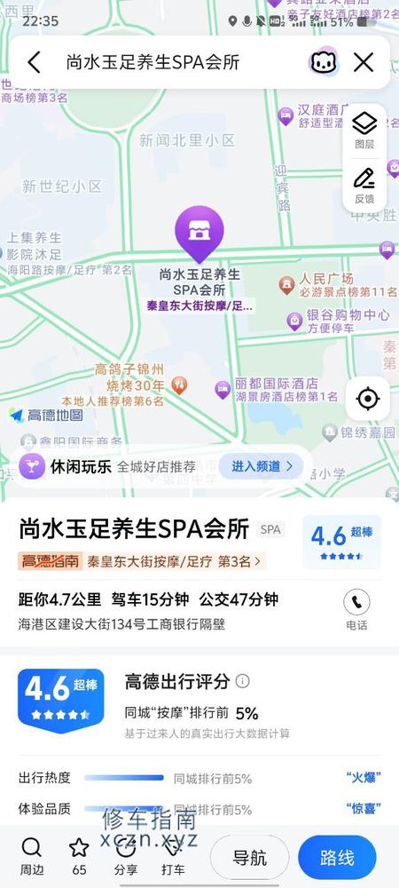 [河北-秦皇岛]尚水玉足