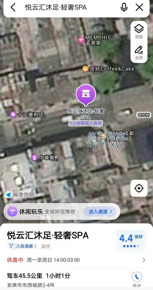 [浙江-温州]悦云汇沐足spa