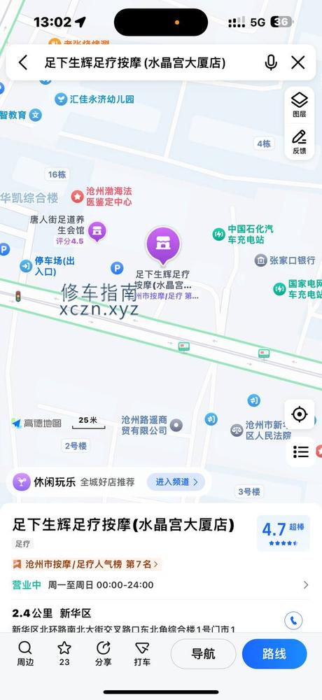 [河北-沧州]足下生辉