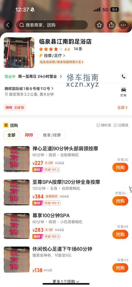 [安徽-阜阳]江南韵