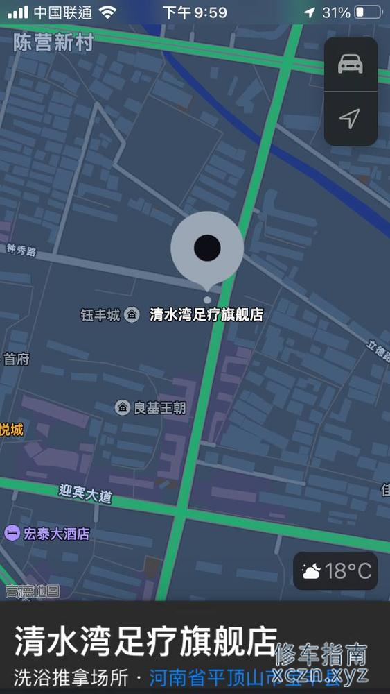 [河南-平顶山]清水湾足道