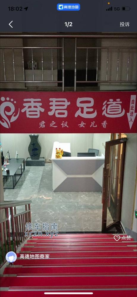 [新疆-乌鲁木齐]香君足疗