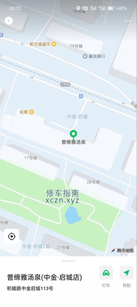 [辽宁-沈阳]普缔雅