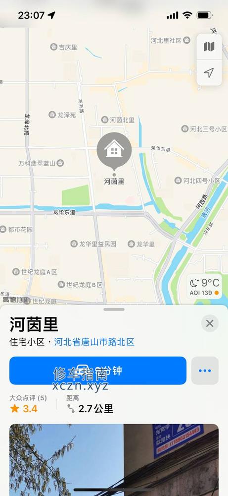 [河北-唐山]莱茵河路边