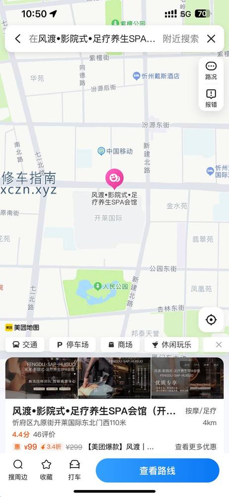 [山西-忻州]忻州风度spa