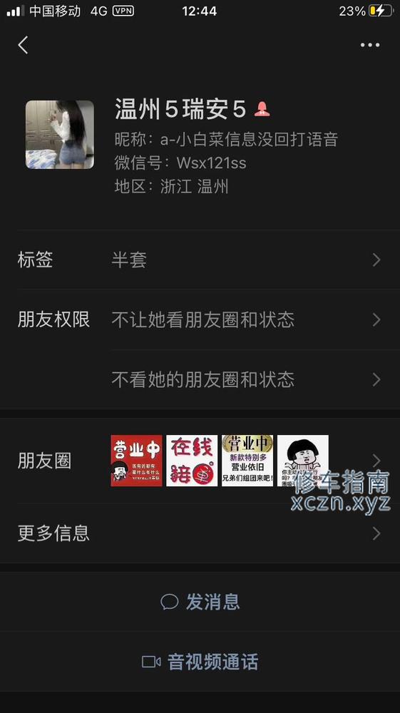 [浙江-温州]温州95半套spa