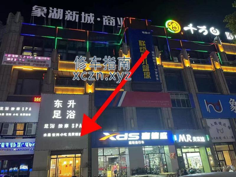 [江西-南昌]东升足浴