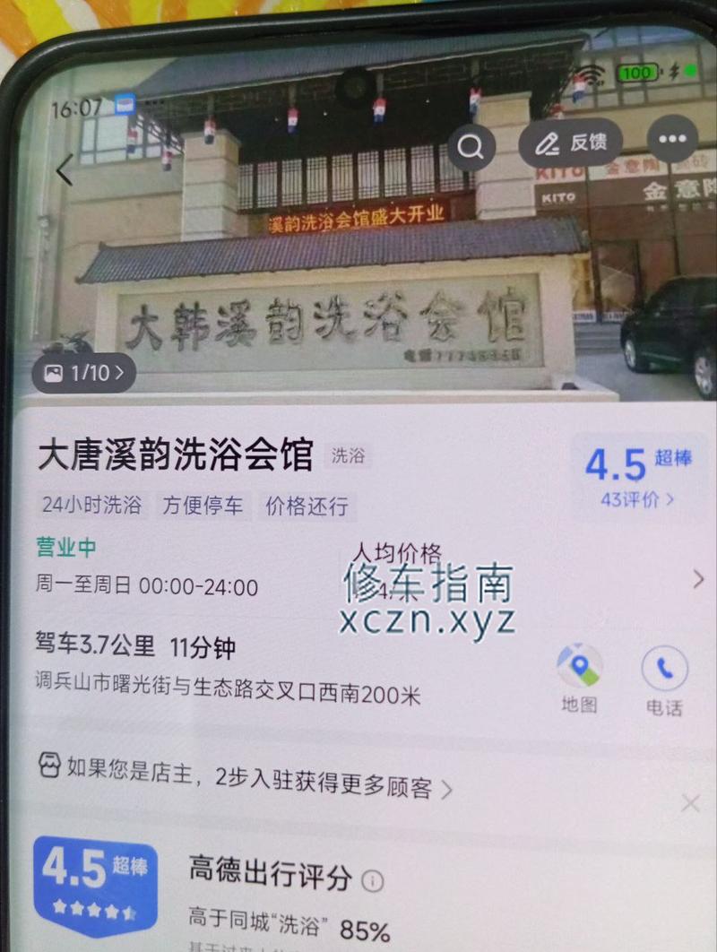 [辽宁-铁岭]辽宁省铁岭市调兵山大唐洗浴 楼上很贵消费1000加只有口活